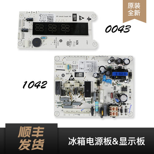 0064001042适用海尔冰箱电脑板电源板BCD-210SCDL/210LEC/210DCX