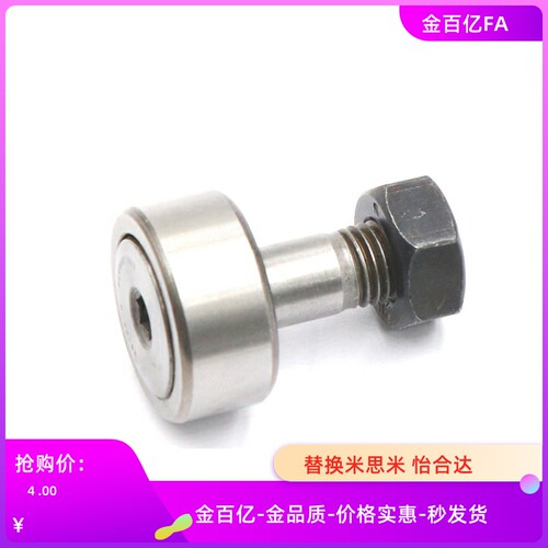 01凸轮E轴承02随动器BPC21-d5-d6-d8-d10-d12-d16-d18-d20-d22/PP