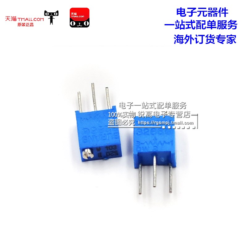 锐高丨3266W-202 顶调 2K 可调精密电位器 3266-W202