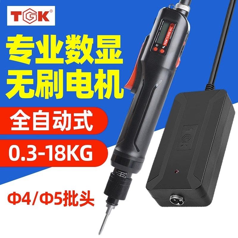 德至高TGK无刷全自动带电源电动螺丝刀EL805/808/818E电动螺丝批