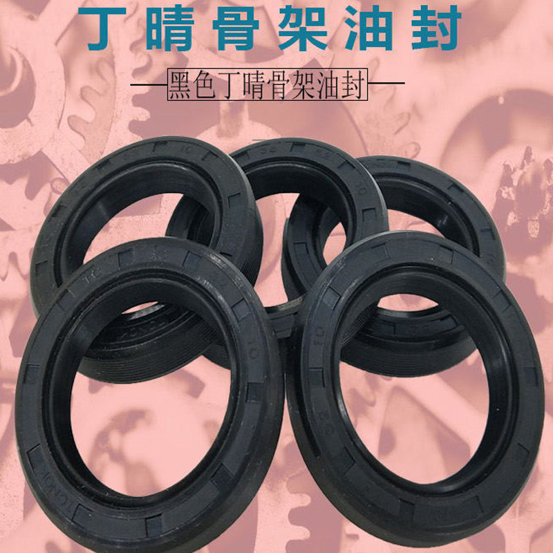 12x28x8 12x28x23 14x28x5 14x28x7密封圈14x28x8 骨架油封 - 实物图