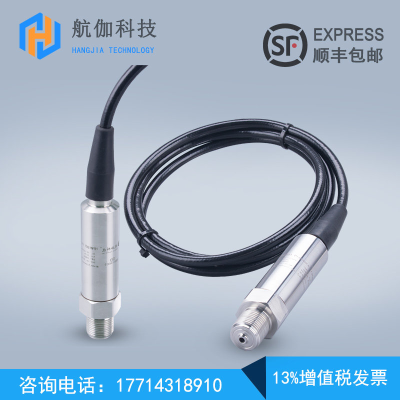 温压一体压力变送器传感器IP68防水型高精度同时测温度压力RS485