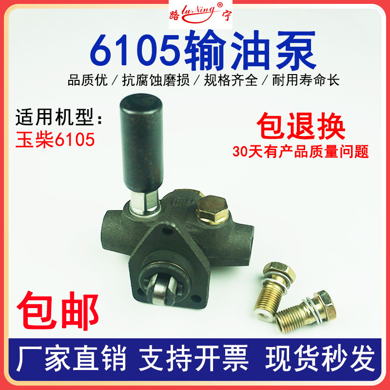 玉YC柴发动机6105输油泵高压总成柴油手动手压泵配件货车SA/K2208