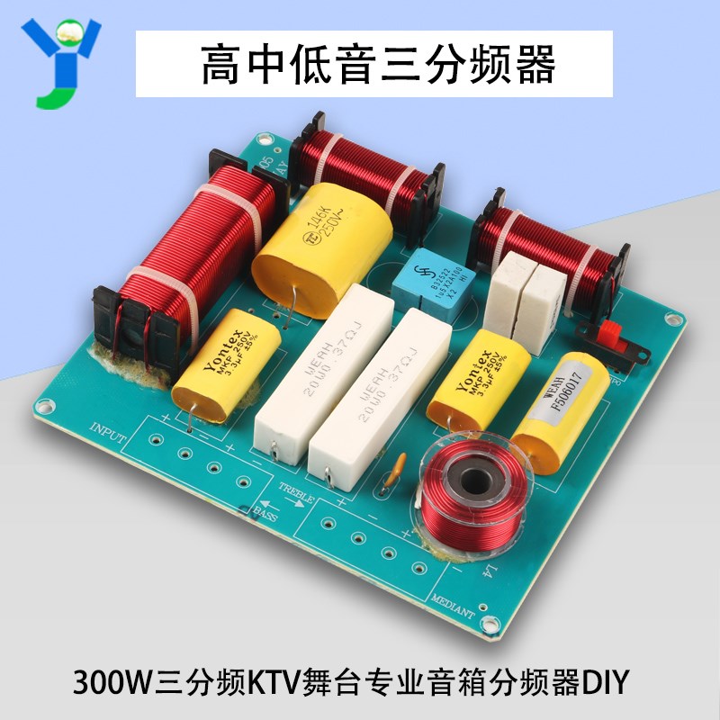 三分频器高中低音三分频KTV舞台专业音箱分频器DIY升级利器300W