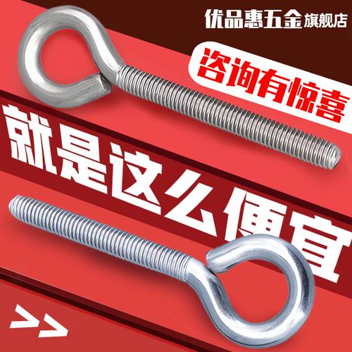 304不锈钢铁镀锌羊眼机牙螺丝钉吊环M3M4M5M6M12闭口挂钩带圈螺栓