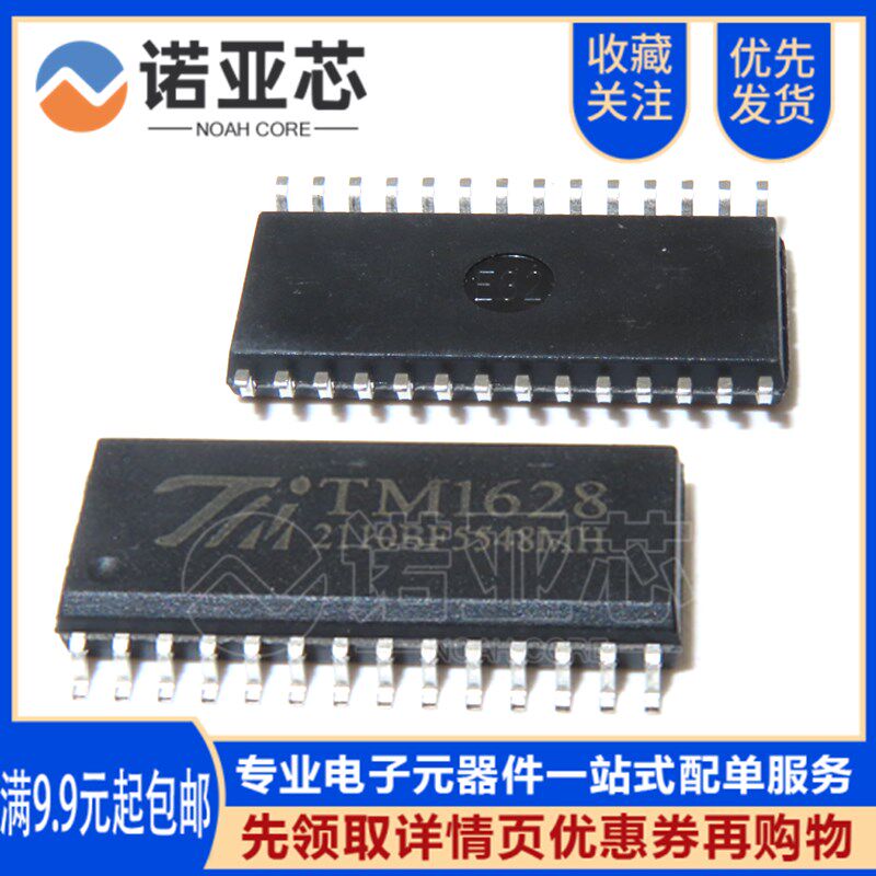 全新原装电磁炉芯片 TM1628A SOP28 LED数码管显示驱动IC TM1628 - 实物图
