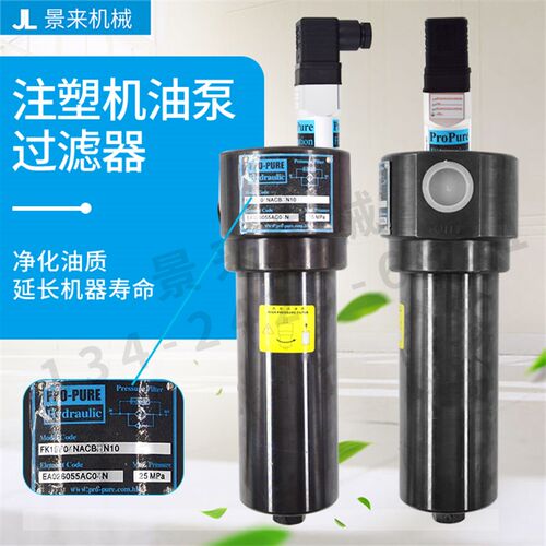 注塑机精密滤油器管接式高压过滤器组FK系列净化油泵机床油箱