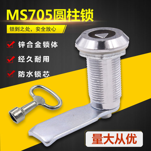海坦配电柜箱MS705-25-28-36-40-62加长三角锁MS406一字锁转舌锁