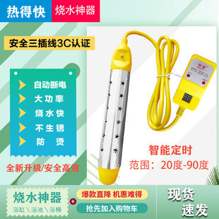 温控智能热得快烧水神器洗澡电热棒热的快电老虎热水桶烧大功率