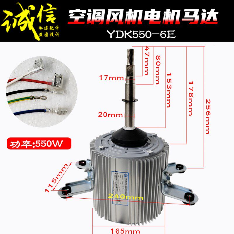 适用美的中央空调室外电机YDK550-6D/YDK550-6E多联机风机永安