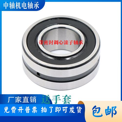 进口密封调心滚子轴承BS2-2205 2206 2207 2208 2209-2CS/VT143