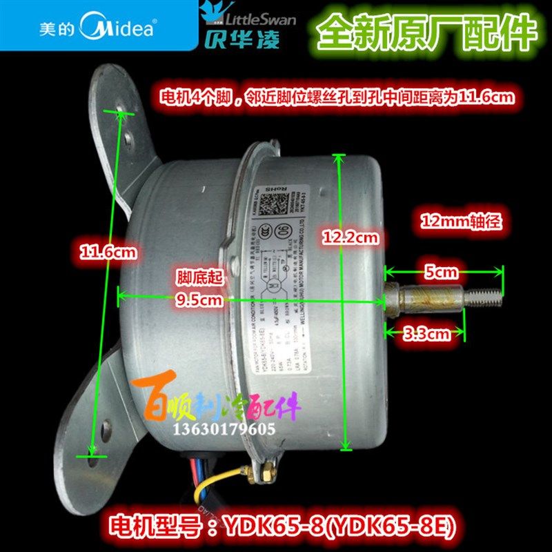 全新原装 美的空调3匹柜机室内电机 风扇电机 YDK65-8