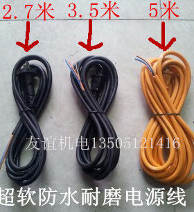 纯铜超软防水电动工具电钻电锤磨光机切割机等电源线电缆线护套线