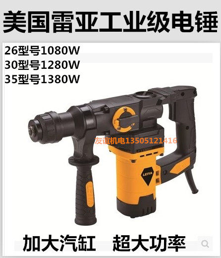 雷亚C2802/C3608电锤多功能两用电锤电镐35-02大功率冲击钻混凝土