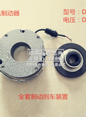 电磁失电制动器 DHM3-30 电压DC99V 电机失电断电刹车制动器全套