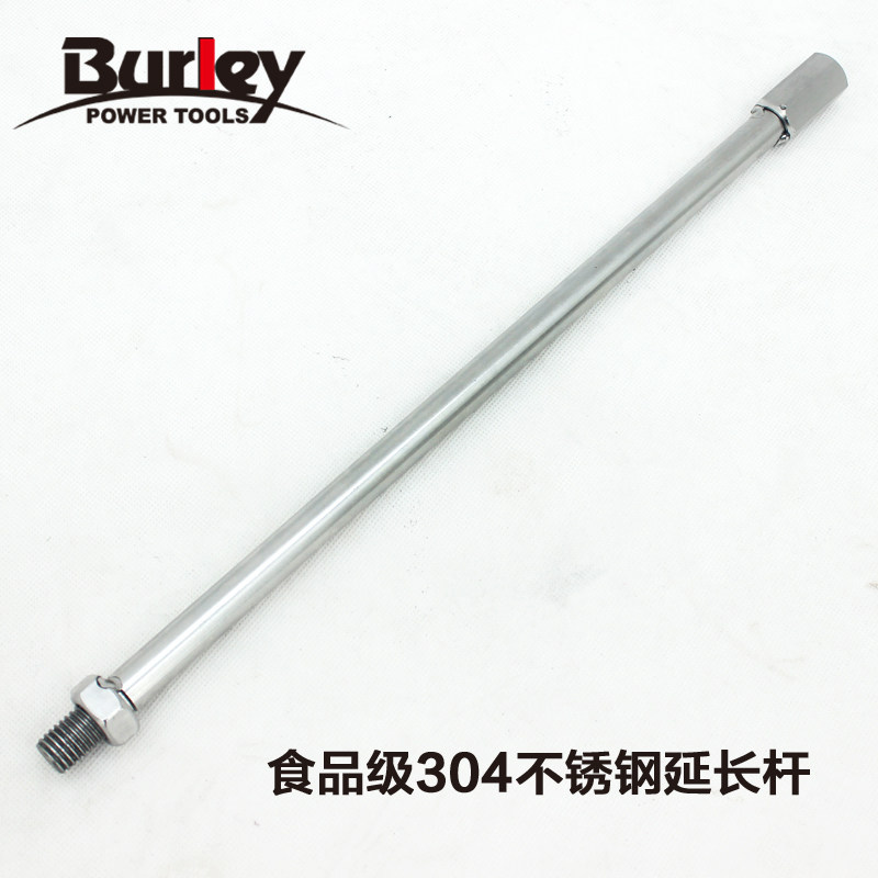 burley博来搅拌机腻子涂料水泥饲料搅拌器搅拌杆304不锈钢延长杆