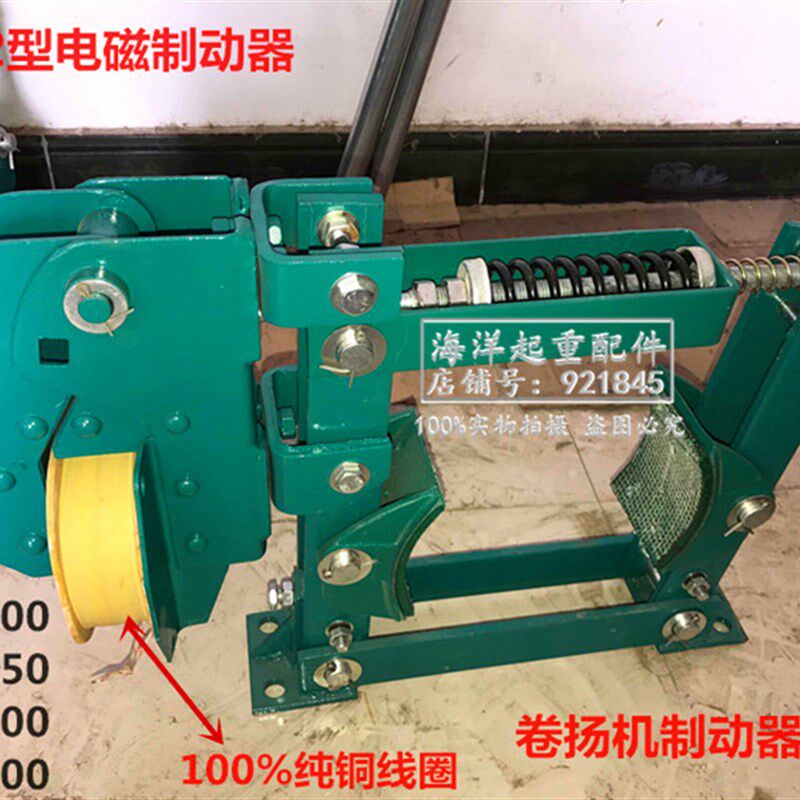 JT2电磁制动器TJ2-100 TJ2-200 TJ2-300卷扬机制动刹车抱闸快慢机