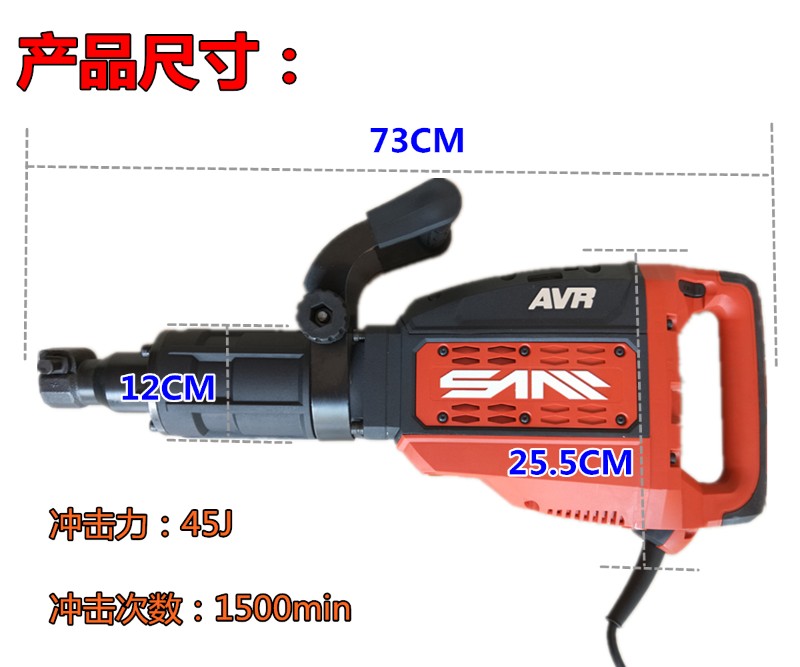 桑美电镐13 15 16重型电镐专业破碎打石混泥土开凿工业大功率正品