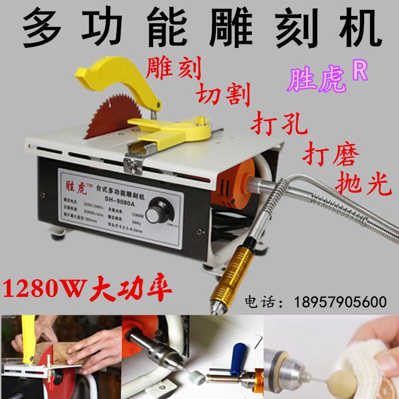 胜虎多功能玉石佛珠下料机台锯雕刻机切割机电磨台磨吊磨抛光机