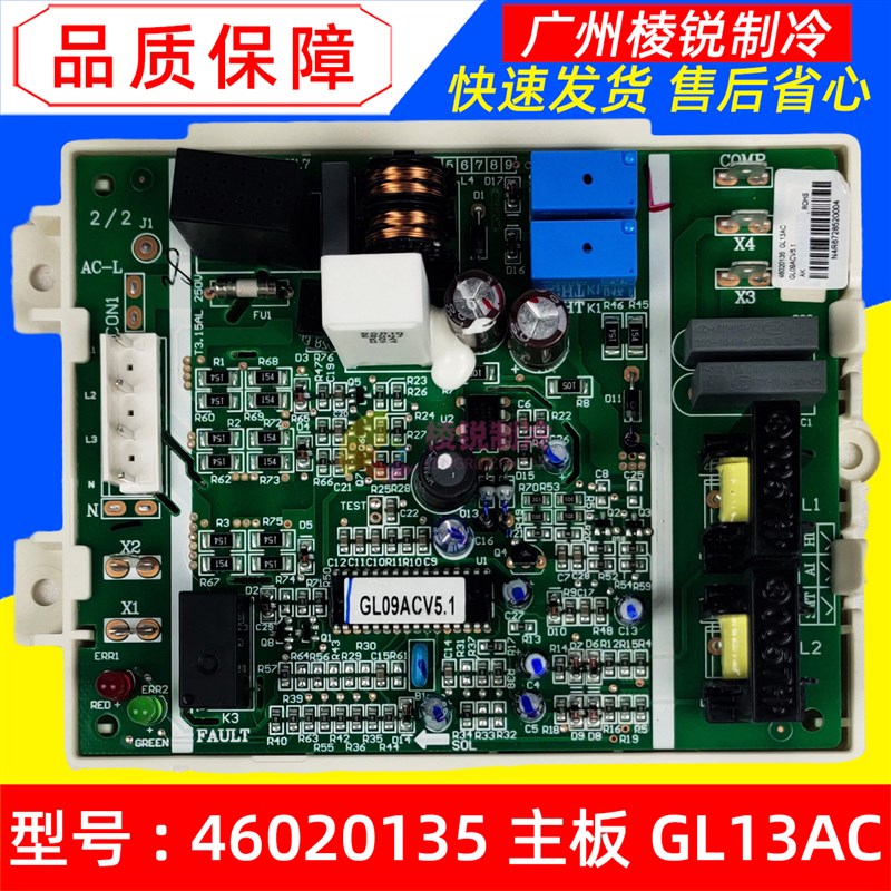 46020135适用格力空调过流保护板GL13AC电路板30116047全新原装