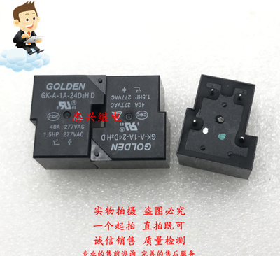 高登继电器 GOLDEN GK-A-1A-24D3HD 40A 全新 24VDC 一常开
