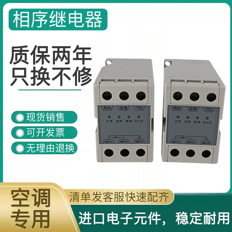 相序保护器GMR-32B三相电源保护器YKGMR-32B 约克中央空调压缩机