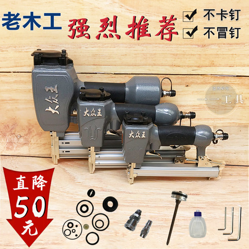 大众王钉枪木工装修气动直钉枪F30混凝土钢钉枪ST64码钉枪蚊钉抢