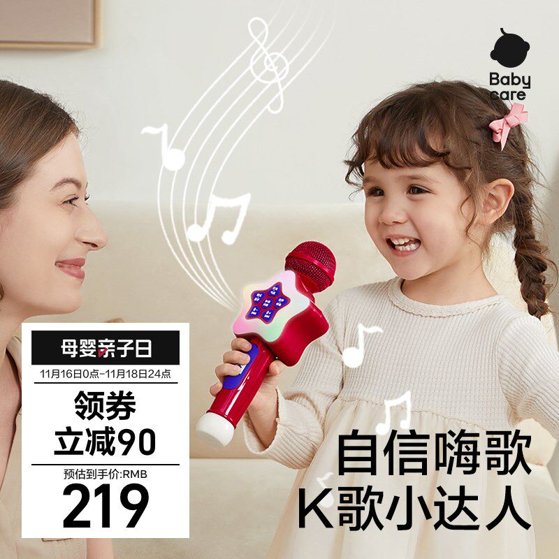 babycare儿童话筒唱歌玩具麦克风宝宝话筒音响一体男女孩圣诞礼物