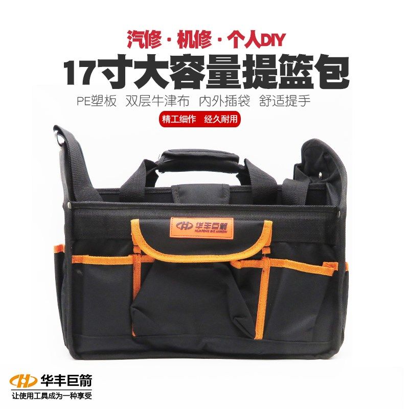 手提大号帆布耐磨工具包多功能电工木工五金维修小安装收纳工具袋