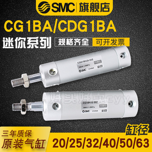 SMC迷你气缸CG1BA/CDG1BA20/25/32/40/50/63-75-100-125-150-200Z