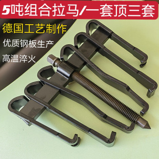 5吨组合拉马轴承装卸工具组合二抓拉玛拉出器拆轴承组合二爪拉马
