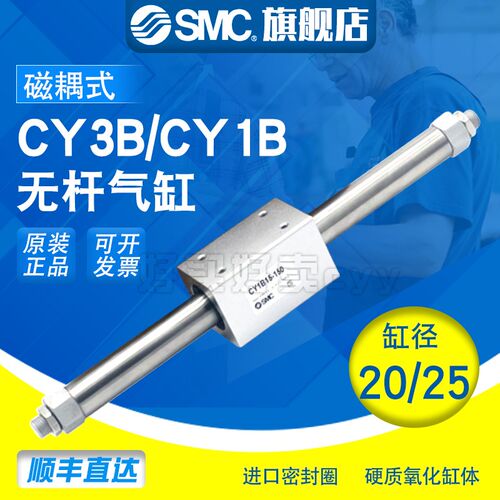 SMC 磁偶式无杆气缸CY3B/CY1B20/25-50/100/200/300/400/500/600