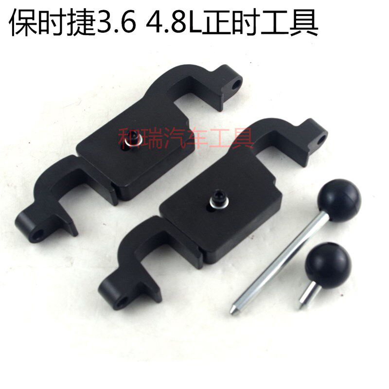 保时捷卡宴V8/4.5L4.8L帕拉梅拉V6/3.6L发动机凸轮轴正时专用工具
