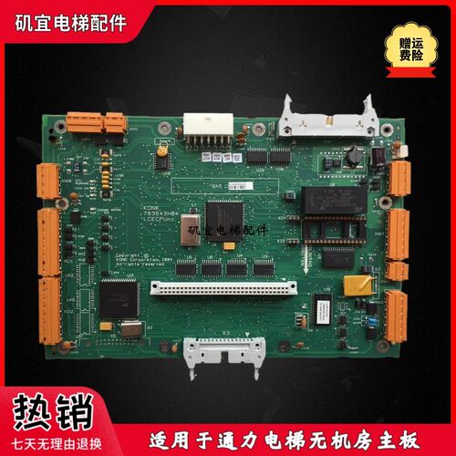 适用于通力电梯/LCECPUnc无机房主板KM763643H04实拍原厂议价