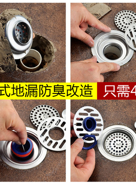 圆形防臭地漏老房子改造卫生间淋浴房大排量不锈钢洗衣机双用9/14