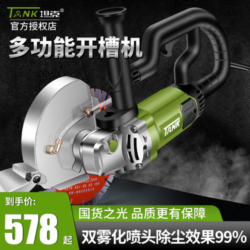 坦克开槽机62mm深度水电安装单片无尘混凝土墙面路面线槽切割神器