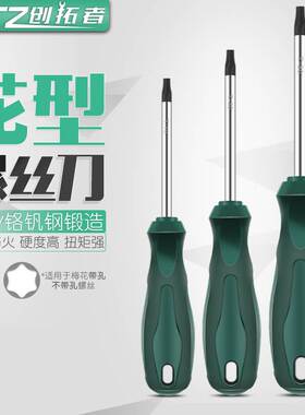 t30工具t15米字型内六花6角t10套装t20螺丝刀梅花内六角t25花型t8