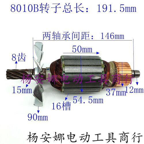 配人和355切割机转子奔奇350切割机富创8010B切割机转子8齿配件