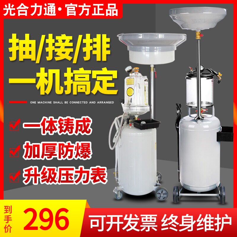 汽车废机油抽接油机发动机换油工具抽油机接油桶收集器回收机漏斗