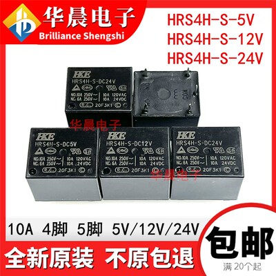 HRS4H-S- DC5V DC12V DC24V -A C 原装汇港继电器 10A 5V12V24VDC