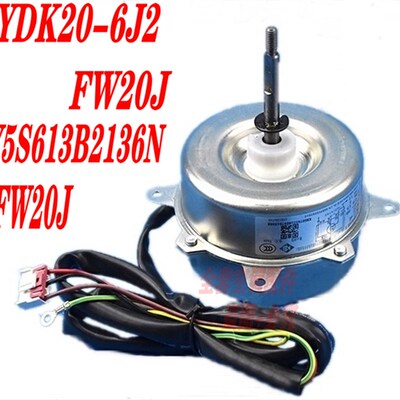 适用于格力变频空调外风机风扇电机YDK20-6J2 FW20J Y5S613B2136N