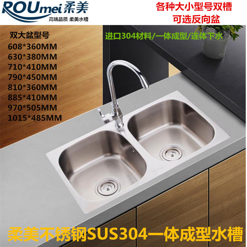柔美304不锈钢洗菜盆厨房左大右大水槽一体连体双槽加厚手工双盆