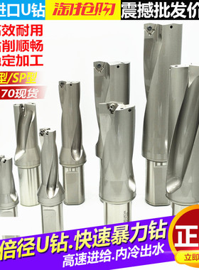 台湾U钻数控钻头快速钻暴力钻喷水钻2倍3倍4倍5倍径 直径14-60mm