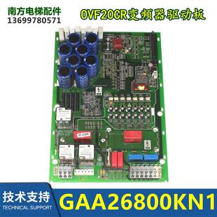 OVF20CR变频器驱动板GAA26800KN1/GBA21343J100/21343C1