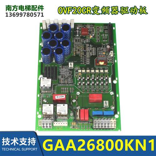 OVF20CR变频器驱动板GAA26800KN1/GBA21343J100/21343C1