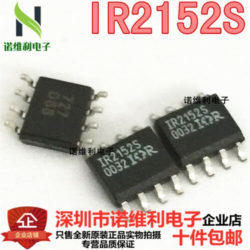 全新原装 贴片 IR2152S MOS驱动 SOP8 IR2152S 集成IC电子元器件