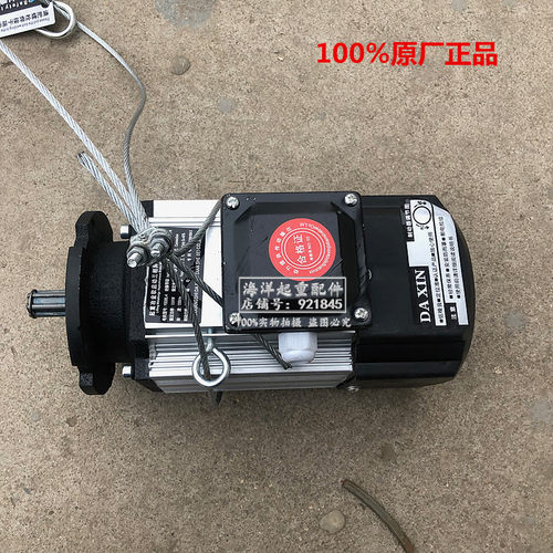 DA XIN起重冶金软启动三相异步制动电动机YSE80L-4 0.8KW跑车电机