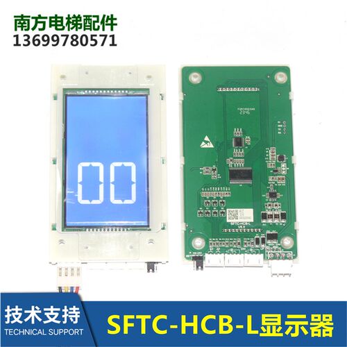 适用SFTC-HCB-L快意HFJT恒富集团曼隆博林特多种协议外呼显示板器