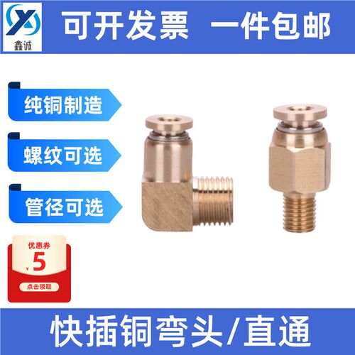 PD/PL快插铜接头润滑泵油管快装油路配件快接快拧转换直通管接头