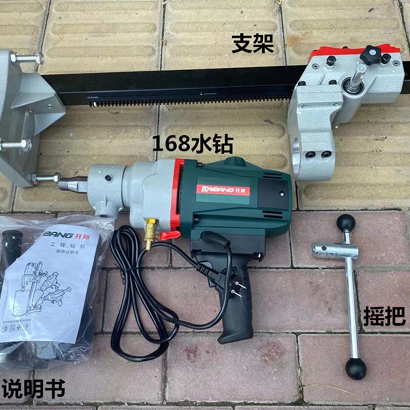 水钻机钻孔机开邦168A无水封手持立式两用机6220工程钻架子机